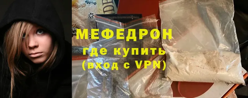 МЕФ mephedrone  даркнет сайт  Обоянь 